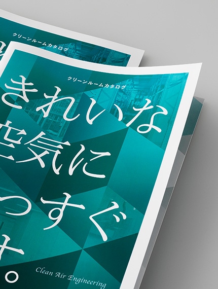 クリーンルーム取扱い企業の営業用途のカタログ《相模原市》