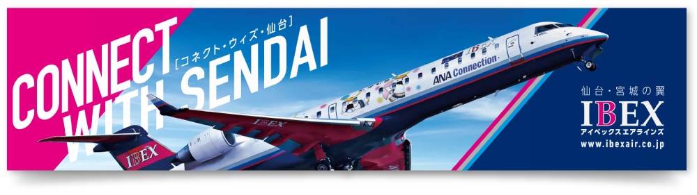 航空会社広告