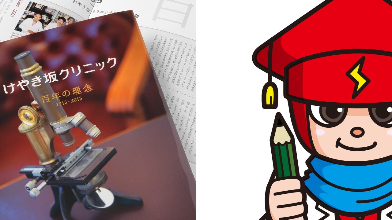ブランディングの実践テーマ