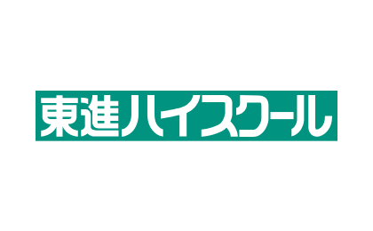 東進ハイスクール