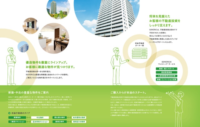 会社移転の広報手段　会社案内・Webを一新
