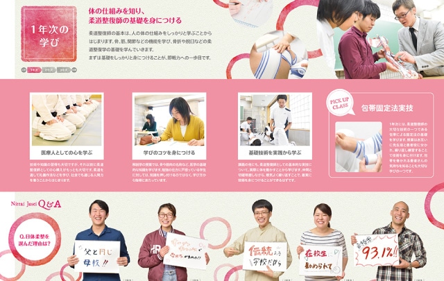 事例で検証！大学・学園・スクール・塾の学校案内作成
