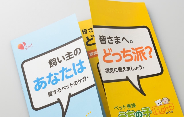 もっと販売シェアを伸ばしたい…。<br />パンフレットの仕掛けが決め手！