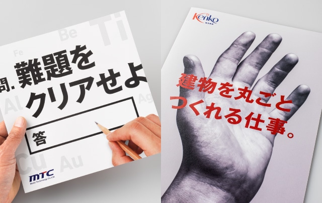 【採用パンフレット戦略03】<br />採用パンフレットのブランディング要因