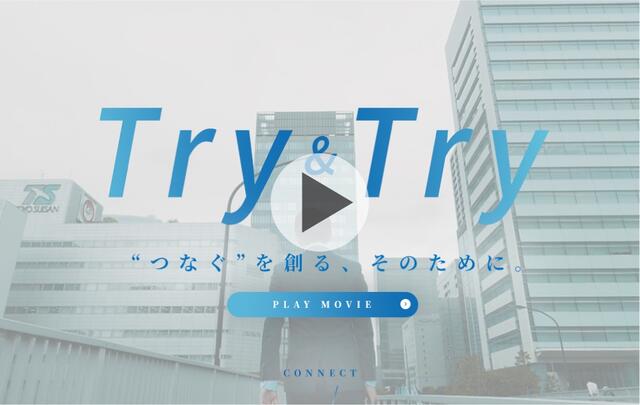 オンライン採用ツール<br />【採用サイト】&【採用動画】で相乗効果
