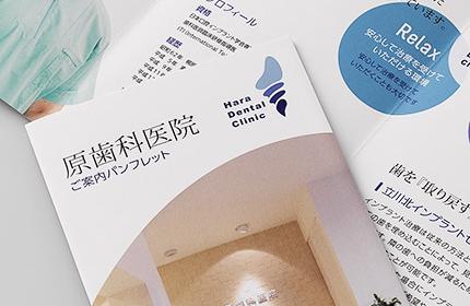 病院・クリニックの集客・集患対策