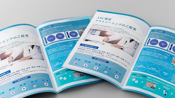 富士ソフト・ティッシュエンジニアリング株式会社の再生医療ASCパンフレット制作実績