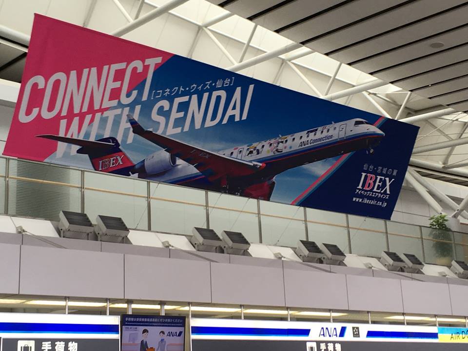 仙台空港大型広告バナー