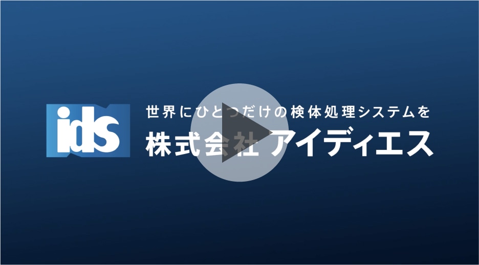 会社案内動画のタイトル導入部