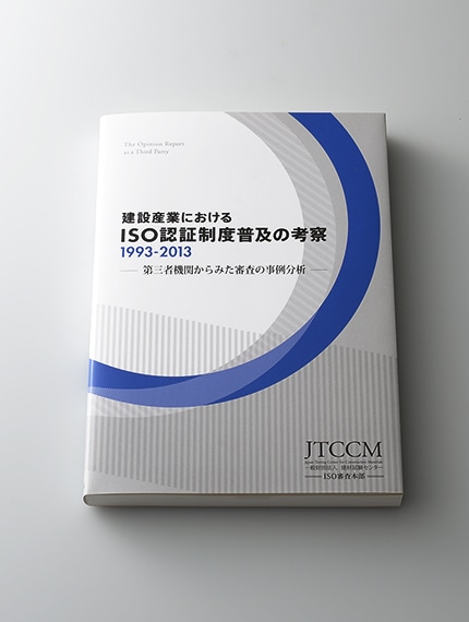 社史記念誌