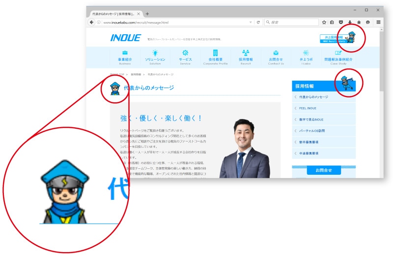 採用サイトの随所で神出鬼没の【伝説の電設マン】