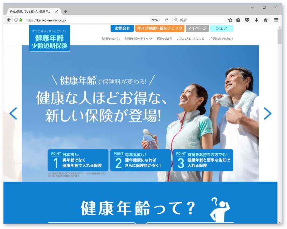 Webサイトデザイン