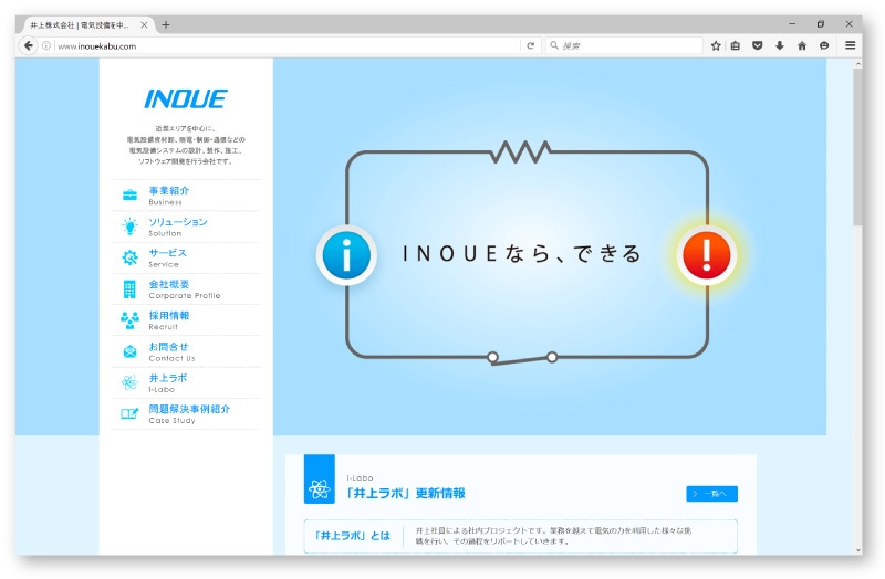 企業WebサイトのTOPデザイン