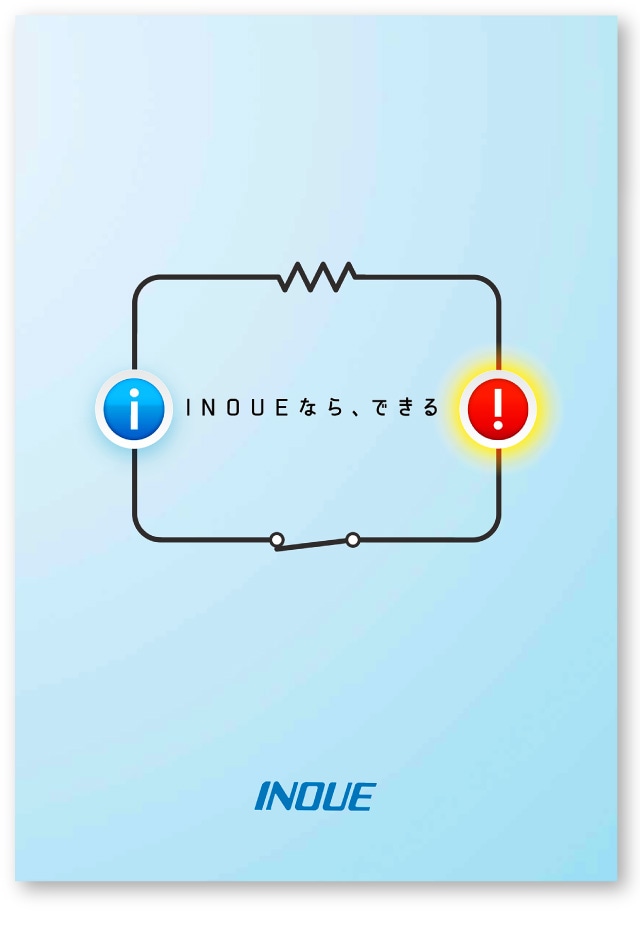 採用会社案内の表紙デザイン