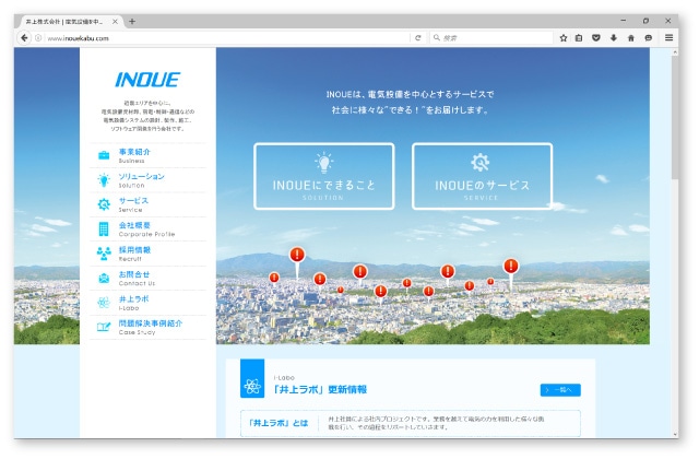 企業オフィシャルWebサイトTOP