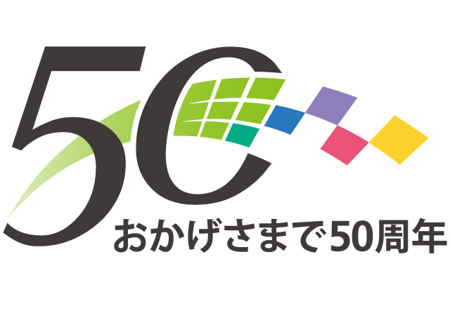 50周年ロゴデザイン