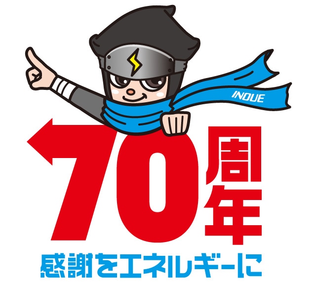 ７0周年ロゴデザイン