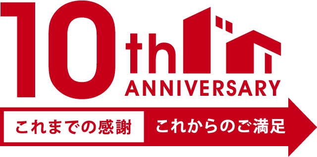 10周年ロゴデザイン