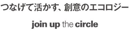 タグライン・メッセージ