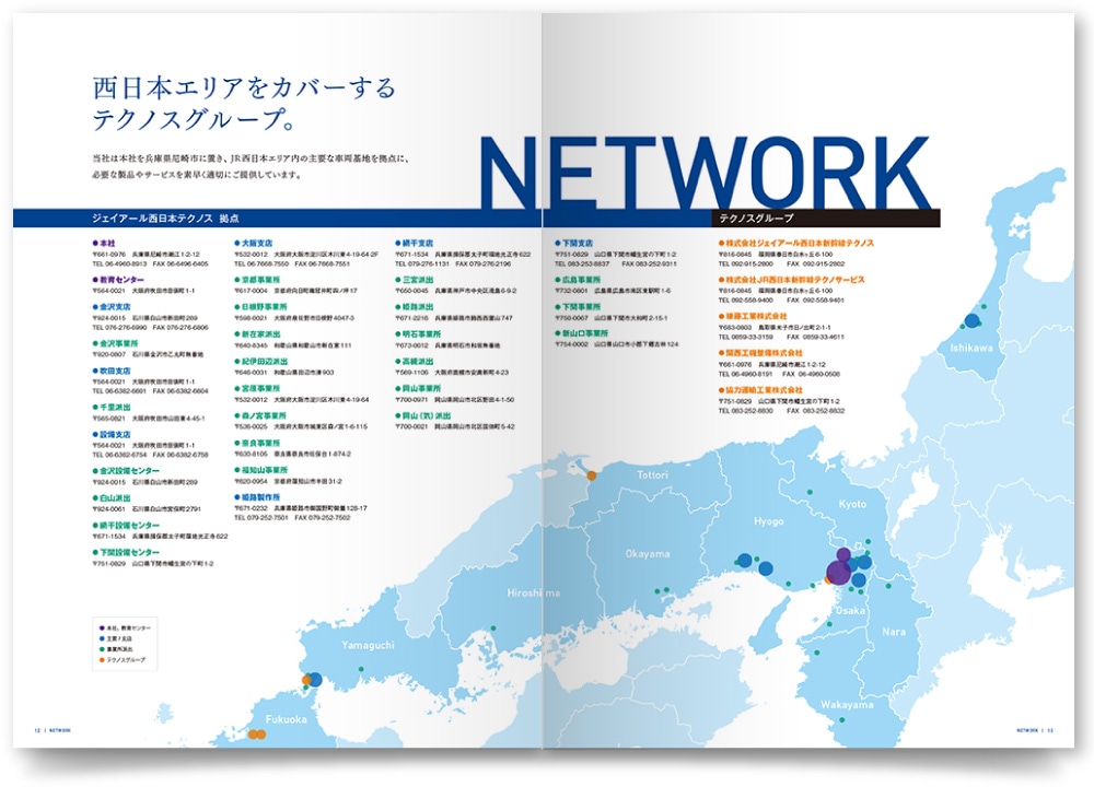 会社案内デザイン