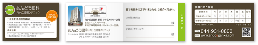ショップカードのデザイン