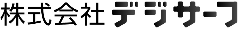 株式会社デジサーフ様のロゴタイプ