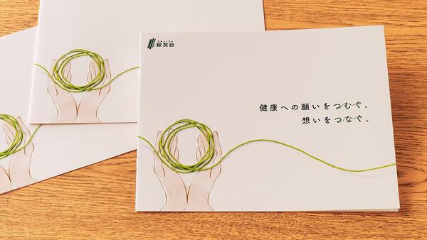 医療法人財団 綜友会の検診案内パンフレット制作実績