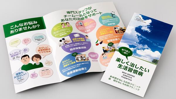 かねしろ内科クリニックの生活習慣病治療啓発パンフレット制作実績