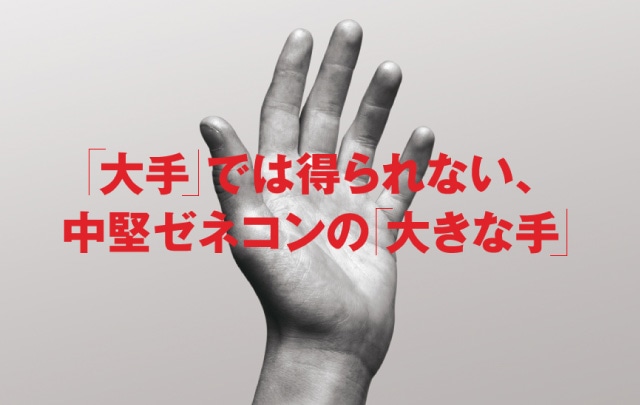 新卒採用パンフレットを<br />人事採用担当者のプレゼンツールにする