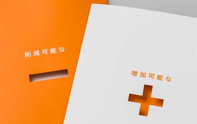 【BtoBtoC】【BtoBtoB】の営業展開<br />企業パンフレット制作