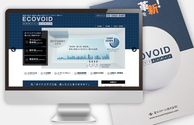 Webサイトの機能要件