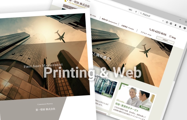 会社案内+Web連携はCI・ブランドの原点