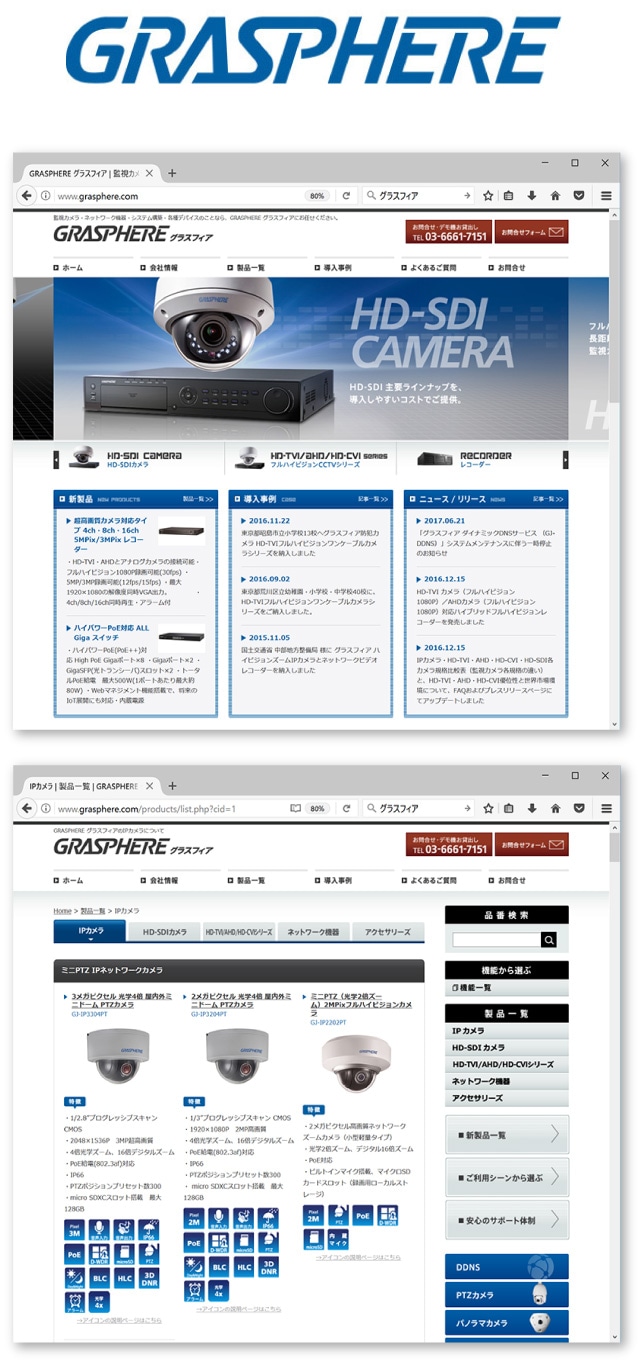 ブランドロゴタイプ（上）、Webトップページ（中）、Web製品ページ（下）