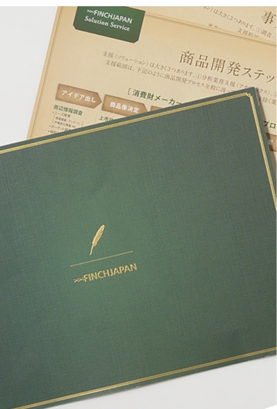 会社案内の表紙デザイン