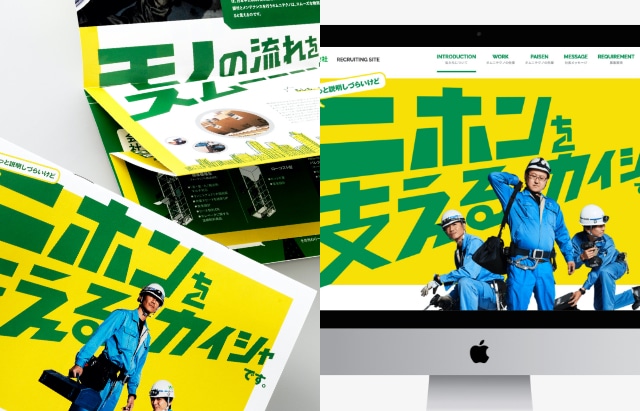 パンフレット＋Web制作のポイント