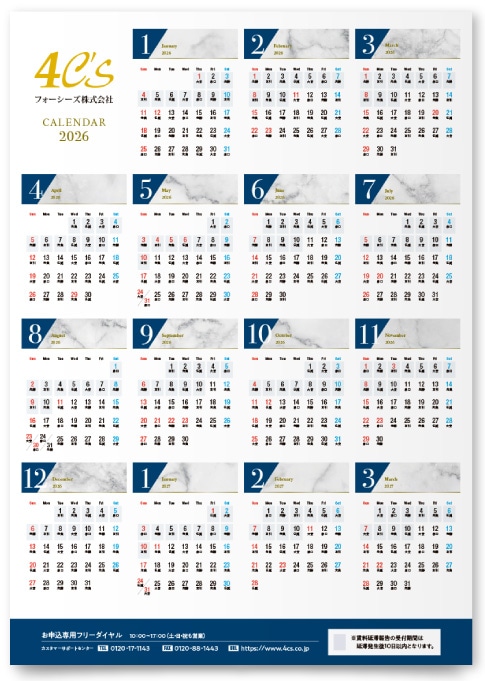 フォーシーズ株式会社様・カレンダー2026