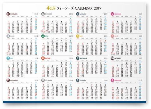 フォーシーズ株式会社様・カレンダー2019