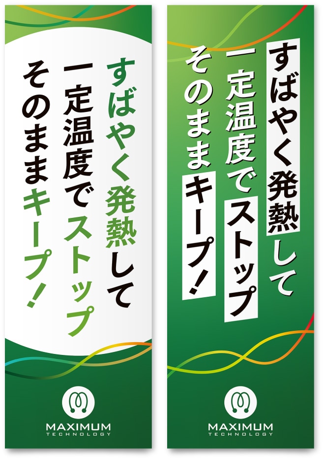 株式会社マキシマム・テクノロジー様 タペストリー