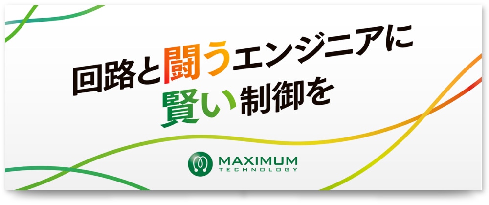 株式会社マキシマム・テクノロジー様 テーブルクロス