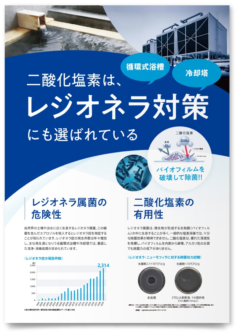 アムテック株式会社様・壁面ポスター