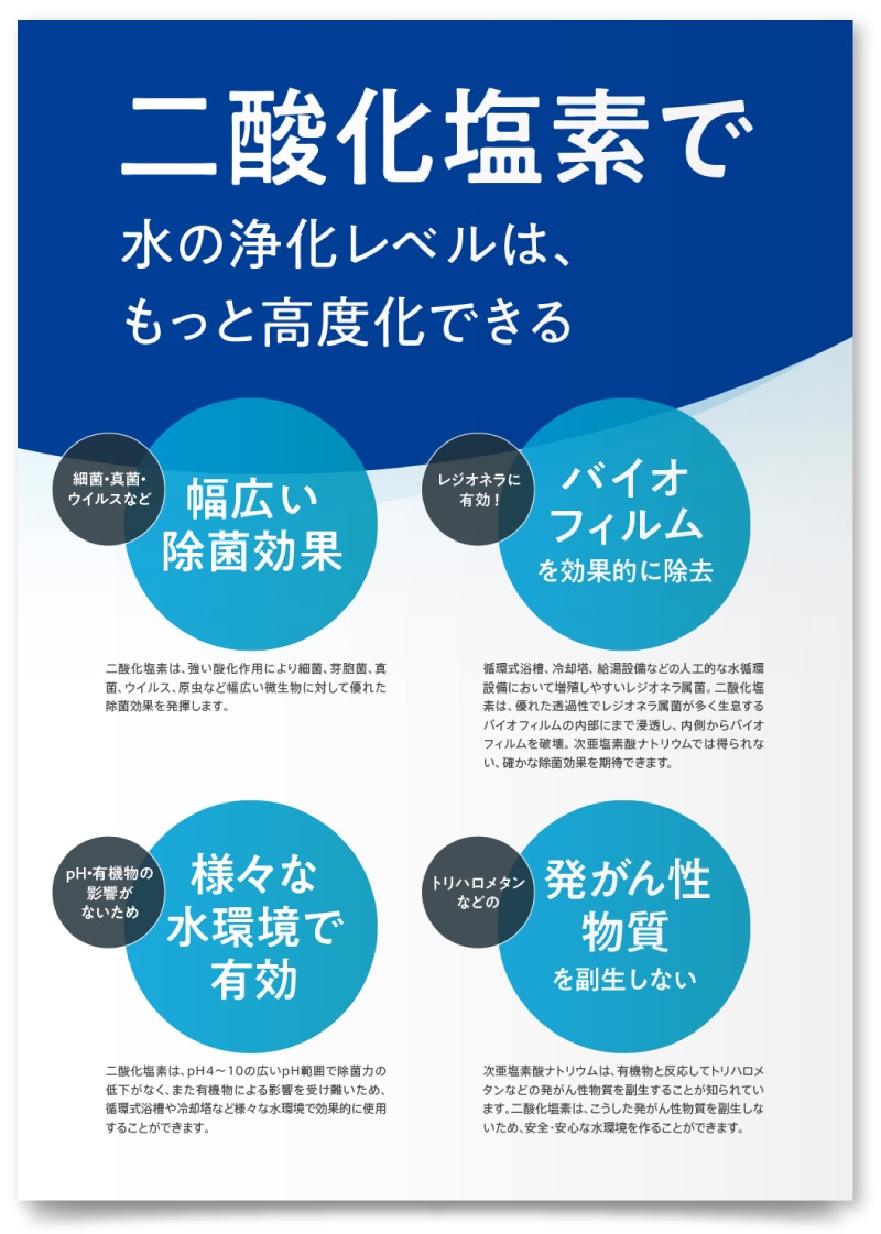 アムテック株式会社様・壁面ポスター