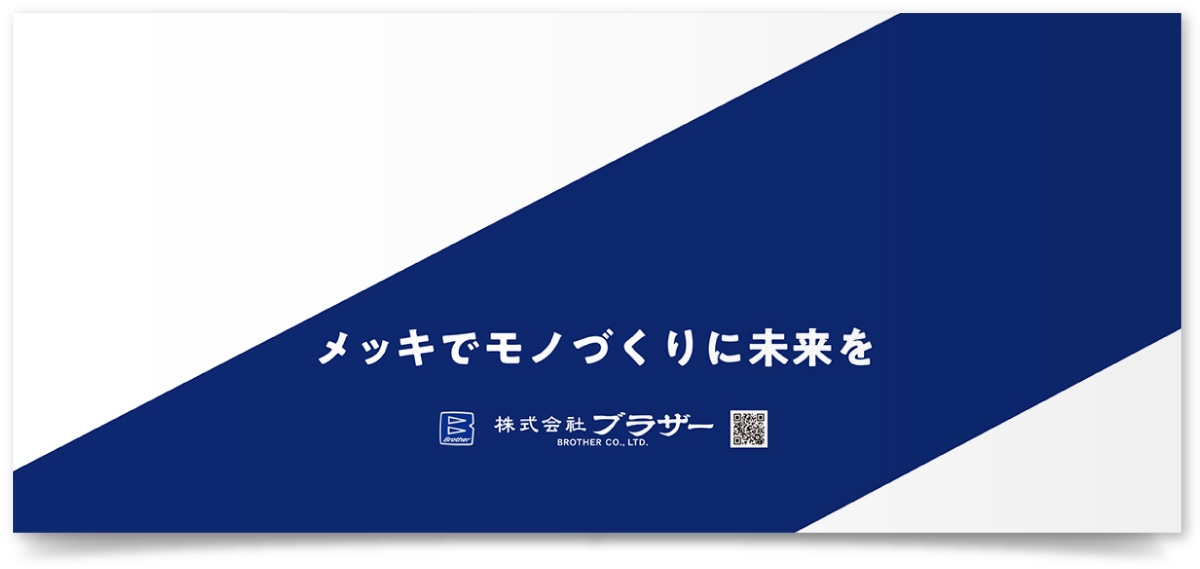 株式会社ブラザー様・テーブルクロス