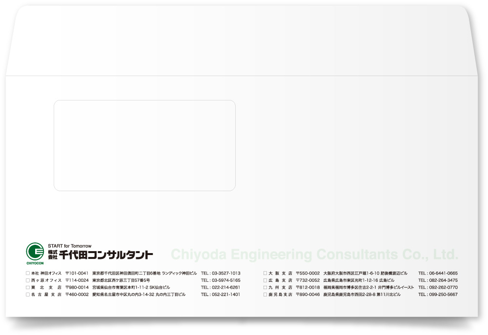 株式会社千代田コンサルタント様・封筒
