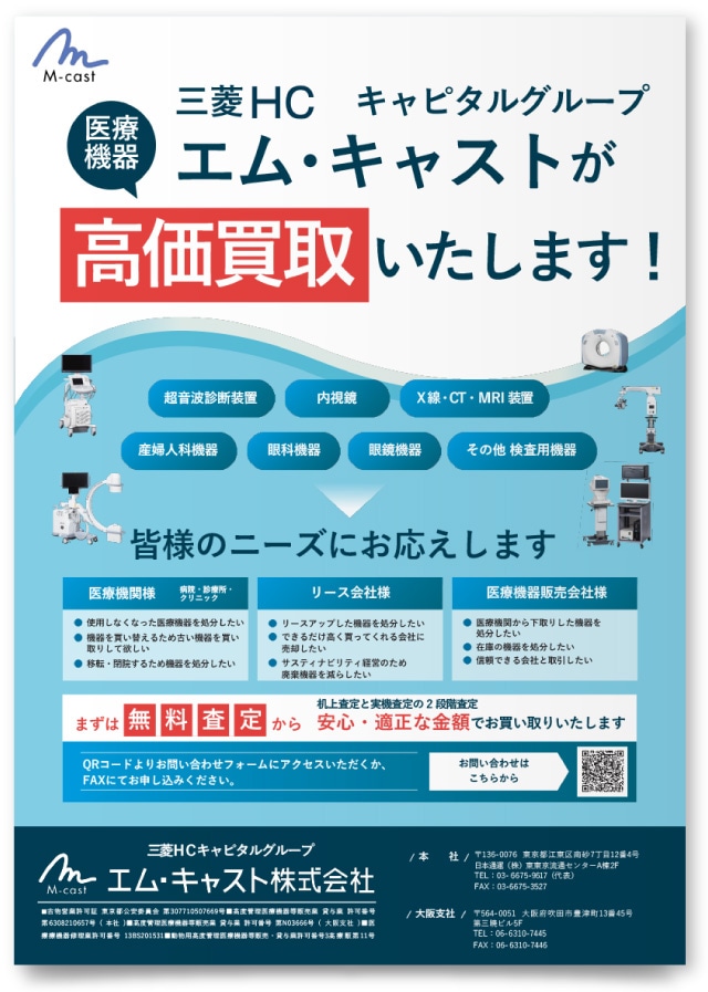 エム・キャスト株式会社様・パワーポイント