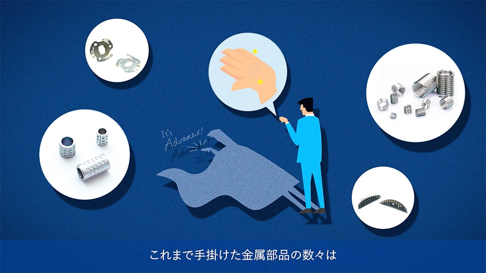 株式会社アドバネクス様・会社紹介動画