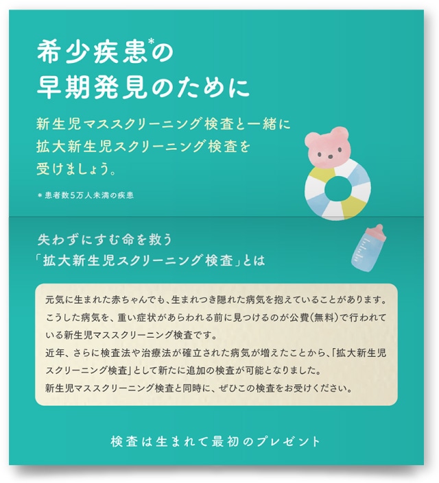 公益財団法人東京都予防医学協会様・リーフレット