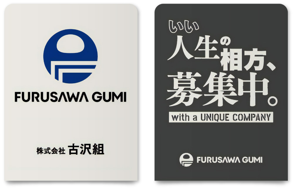 株式会社古沢組様・椅⼦カバー