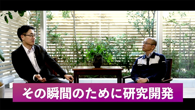 株式会社酉島製作所様・対談動画