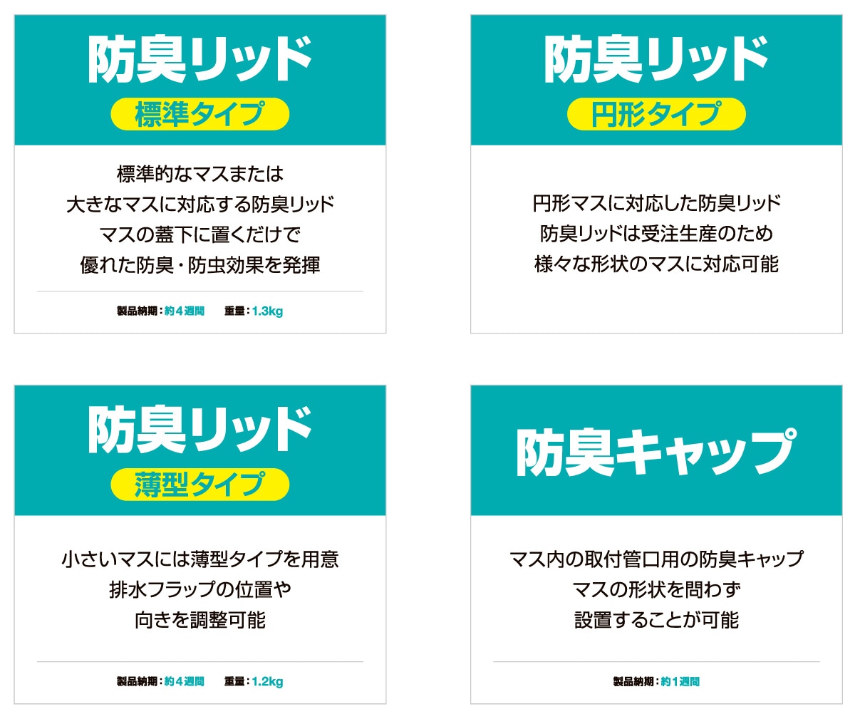 足立建設工業株式会社様・展示会ブース
