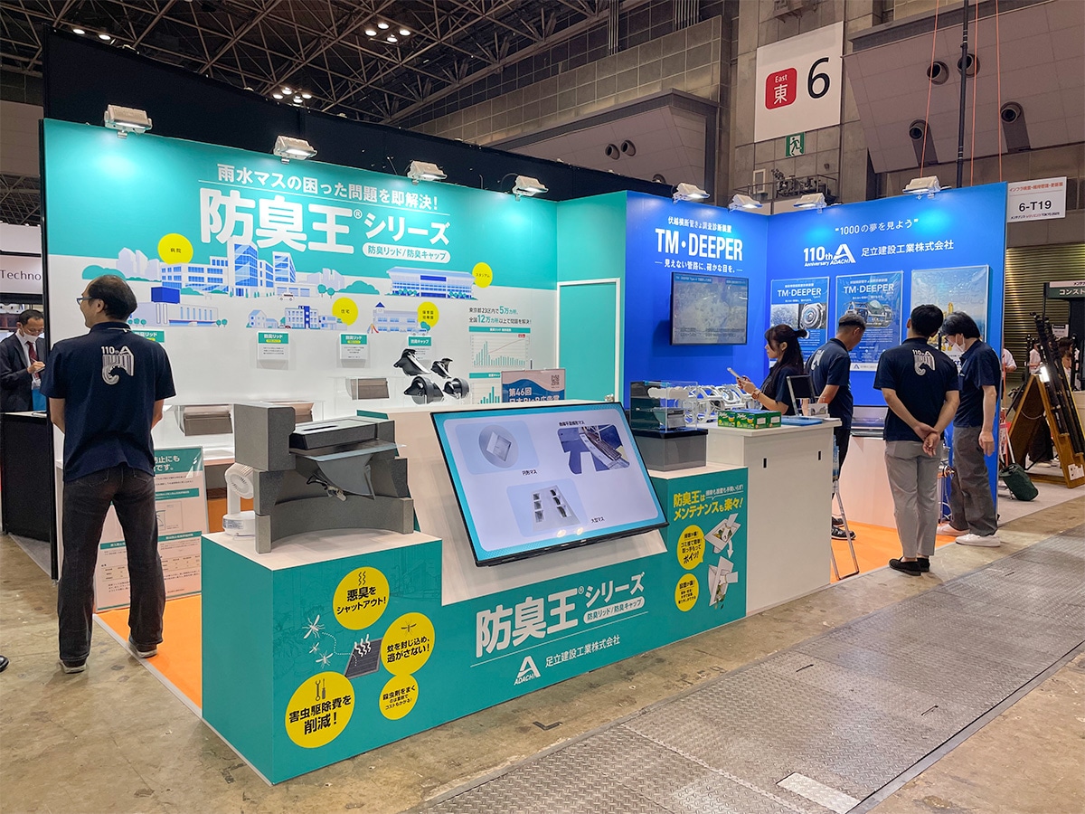 足立建設工業株式会社様・展示会ブース
